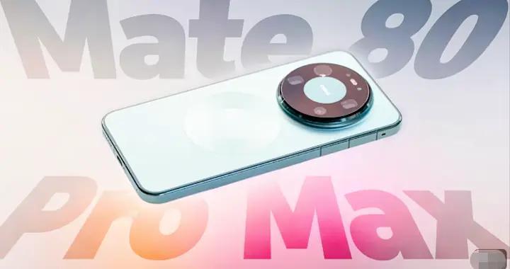 网上一片骂，现实卖断货？华为Mate 80销量破百万，这数据太打脸了