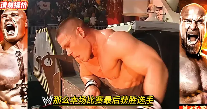 约翰塞纳全力对决巨人卡里到底能否夺冠？