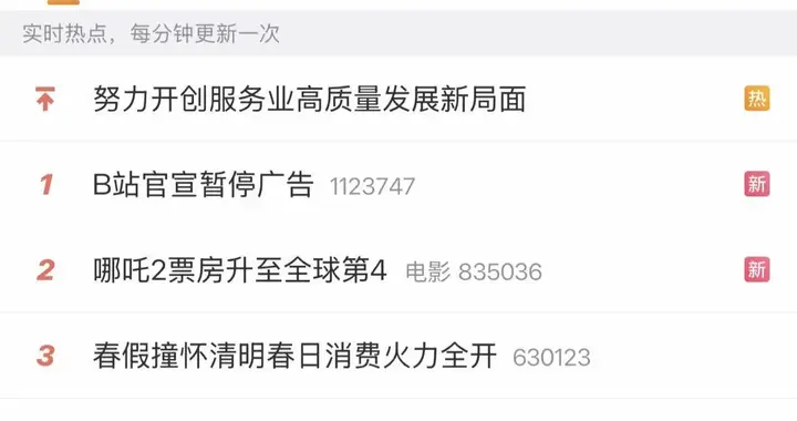 B站官宣将放置播放页暂停广告，网友吵翻了