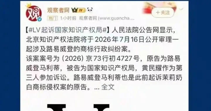对于LV向我国近1700家商超企业过度索赔一事，个人建议这样处置