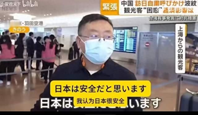 中日关系高度紧张：不少中国游客依然赴日！富士山下很多中国游客