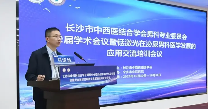 手术搬进直播间！这场学术会议“中西”合璧有看头