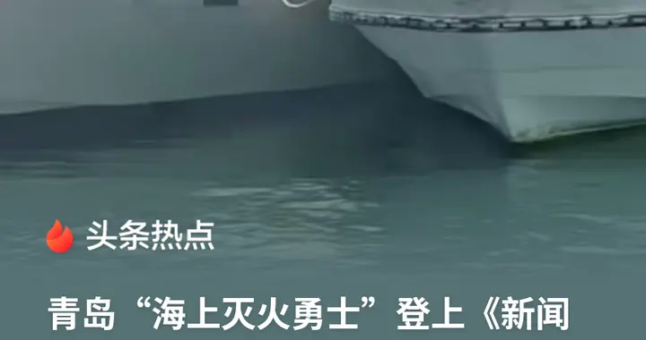 "神龙摆尾"登《新闻联播》：凡人善举，是青岛最亮的城市名片