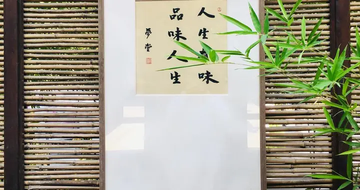 人之道，天之道：一个人越贪，命越薄