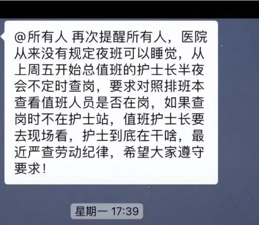 医院总值班：没有规定值夜班时可以睡觉！医护夜班时能不能睡觉？
