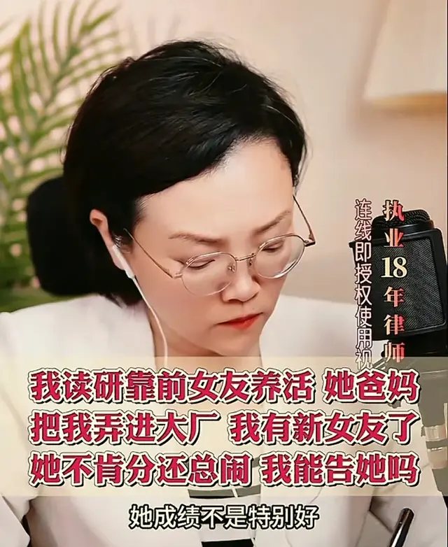 农村凤凰男吃城市独生女“绝户”：换新欢结婚，欲送前女友吃牢饭