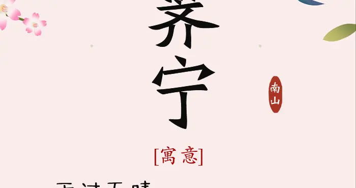 重名率极小，恰似小福星的宝宝名字