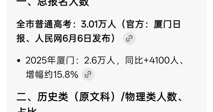 文科班都是学渣？厦门学生高二避开后悲剧了