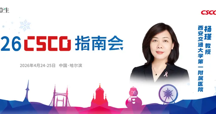 更新要点+研究解读，杨谨教授谈晚期三阴性乳腺癌基于精准分层的治疗格局 ...