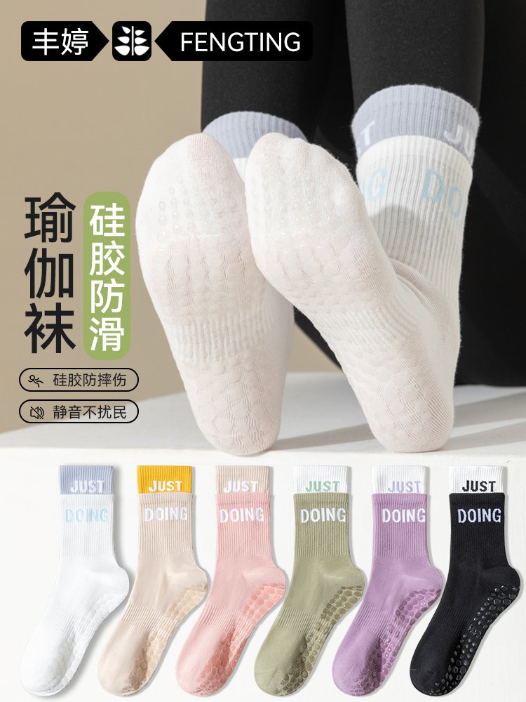 听劝，闺蜜安利的防滑瑜伽袜确实舒服