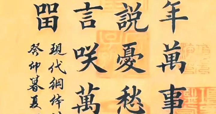 笔墨清流丁祥红：楷书低调内敛，无声却藏千钧笔力