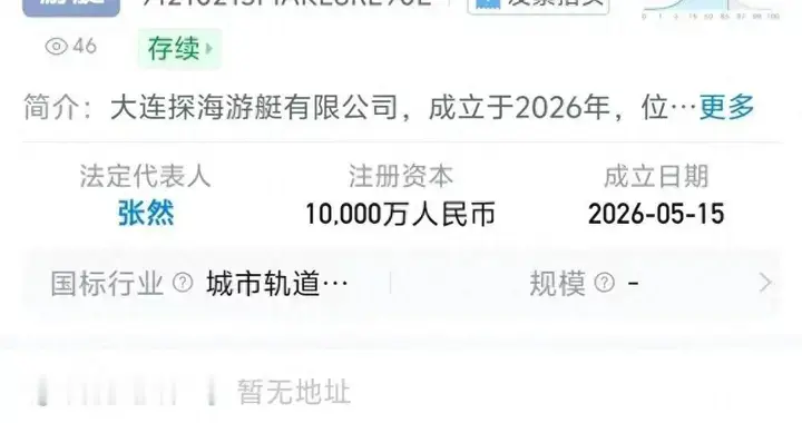 刘强东砸150亿造游艇！背后真相令人震惊，普通人永远想不到