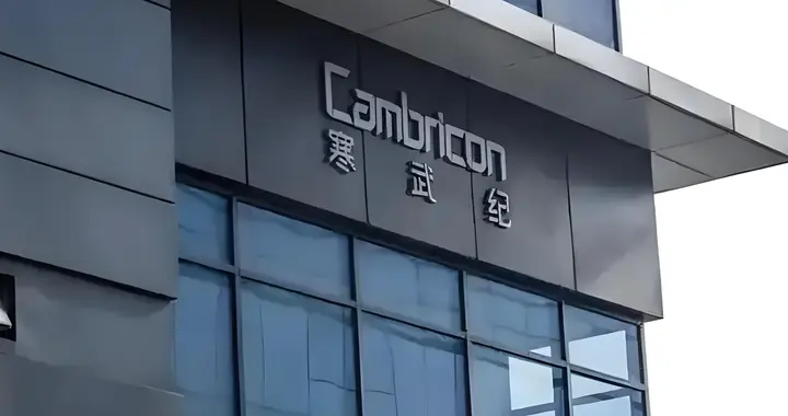 寒武纪增资至约4.22亿