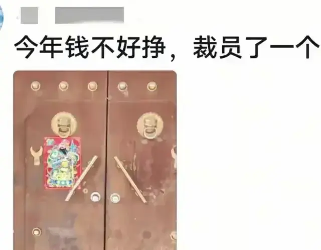 贴春联能闹出多大笑话？评论区各个是人才！大过年给自己家查封了