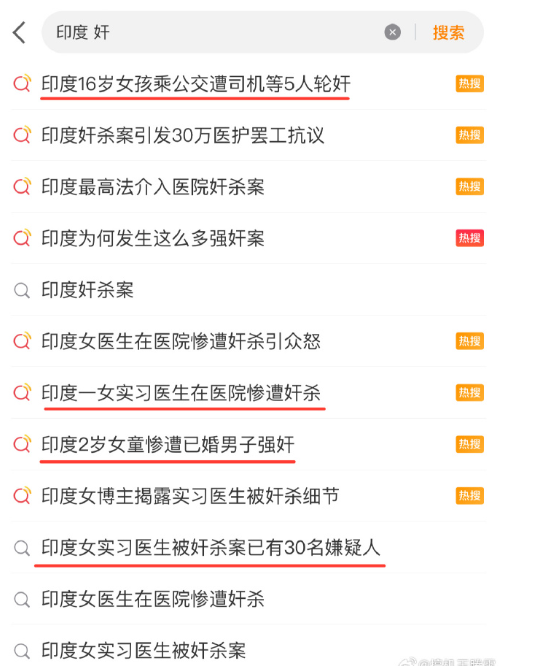 印度再次爆发“恶性性侵”事件，这次的受害者是以色列女性！
