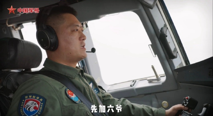 先加六爷、再加小六，运油-6机长这句话很有深意。 空军宣传片时不时有大...