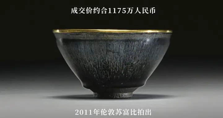 建盏兔毫的前世今生
