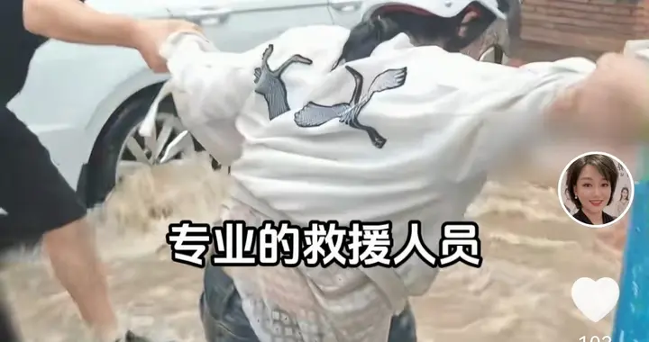 为辽宁好司机点赞！女外卖员被暴雨冲走，两女司机和众人合力营救