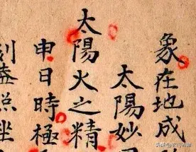 天星择日秘本