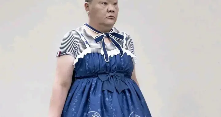 一个老奶奶穿公主超短裙，我们究竟是赞美还是请问老能有老样吗