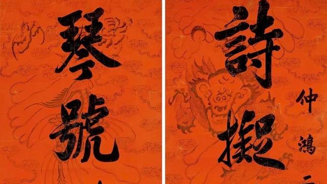 曾子耕读：晚清唐传猷楷书对联：朱笺龙凤映