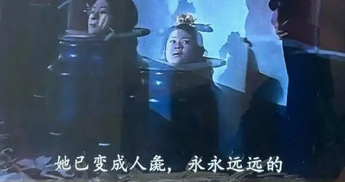 刘邦给戚夫人留了三条活路，戚夫人：我偏不走，结果被做成人彘