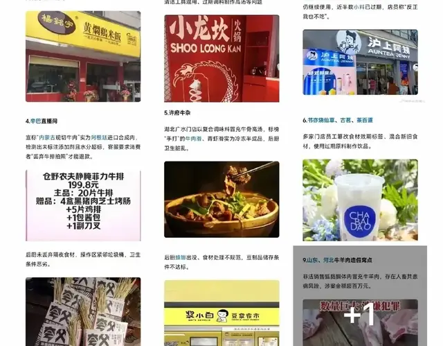 太黑了！315曝光这些，各大品牌集体翻车，网友：要钱又要命