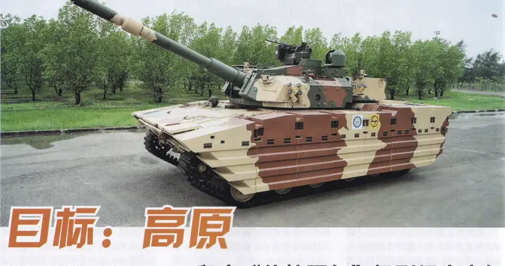 目标：高原——2024年亮相的印度“佐拉瓦尔”轻型坦克