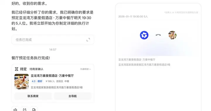千问App接入高德扫街榜，推出AI打电话订餐厅功能