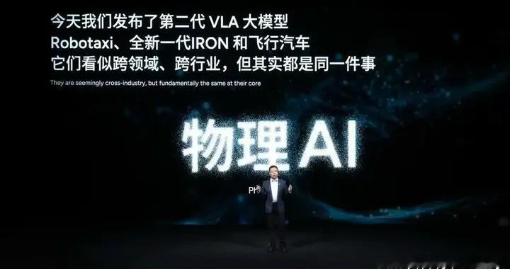 为什么说小鹏是国内车企里最AI的？