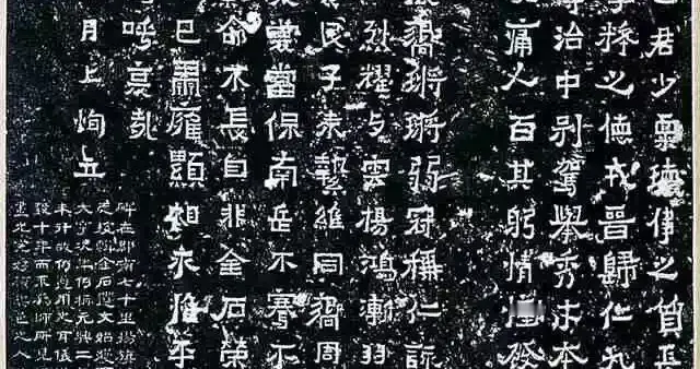 东晋《爨宝子碑》