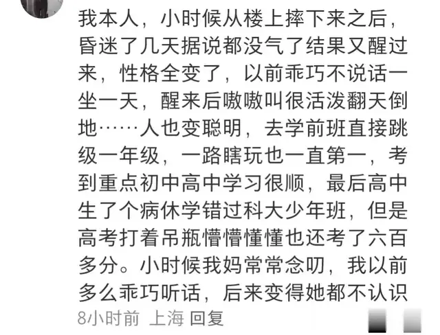 太离奇了！发现身边的人像变了一个人？网友：当小说剧情照进现实