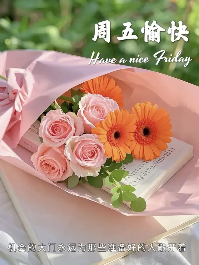 5月16日周五愉快!朋友圈早安文案，愿日子温暖，抬头遇见都是阳光