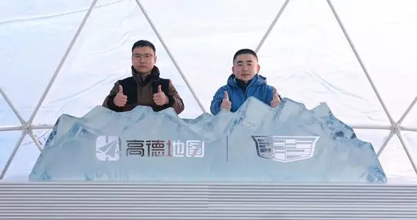 凯迪拉克携手高德地图构建户外出行新生态