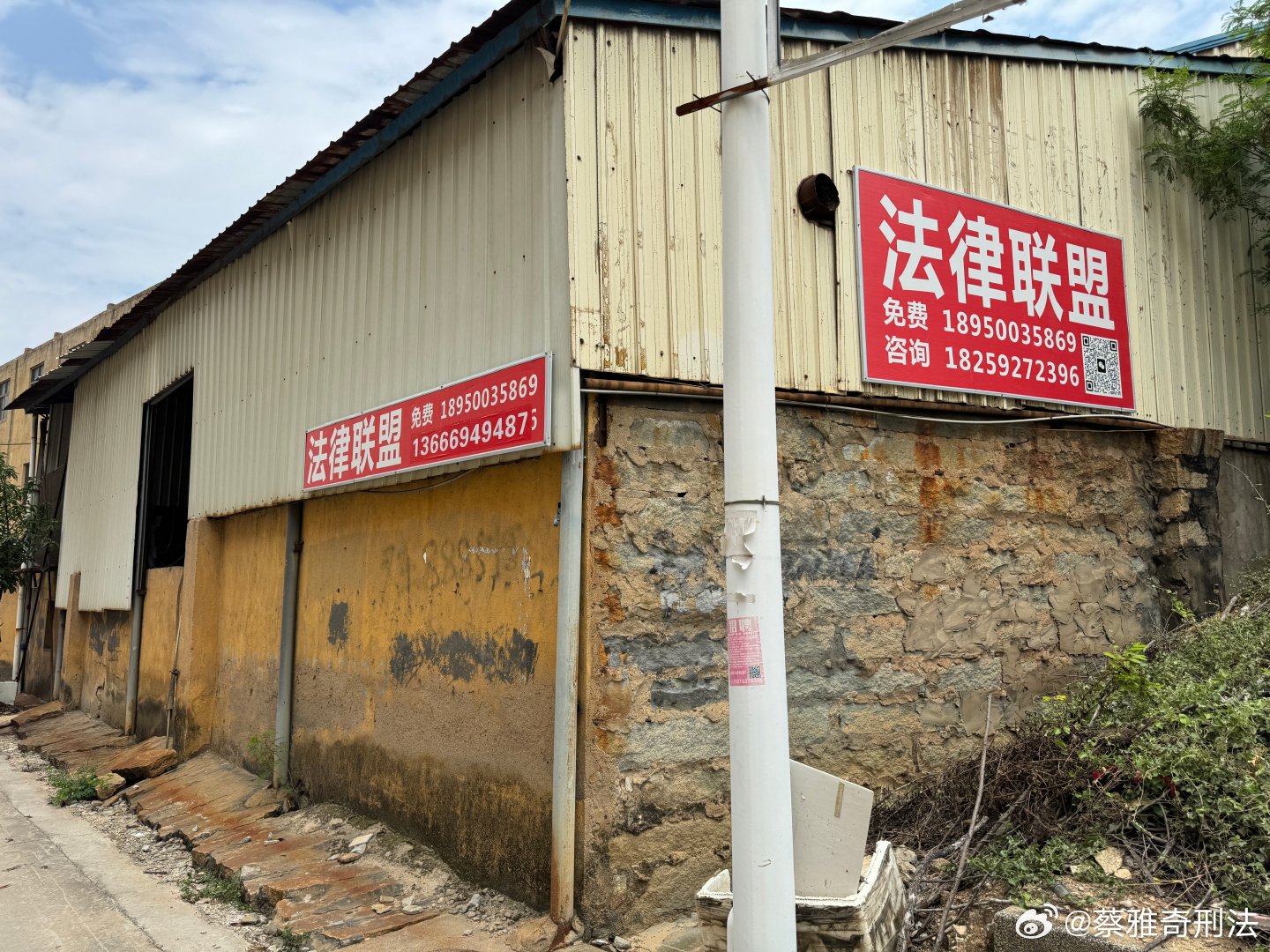 福建省石狮市。周末上钟来会见，看守所外面的法律咨询公司。 ​