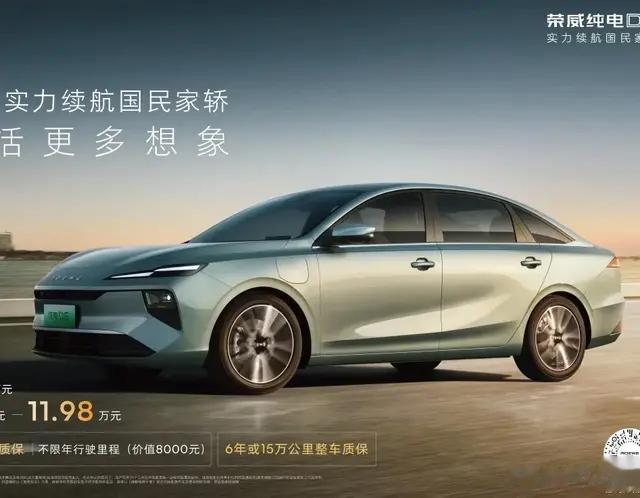 5.98万掀翻家轿市场！荣威纯电D6每公里3分钱，比亚迪接得住吗？