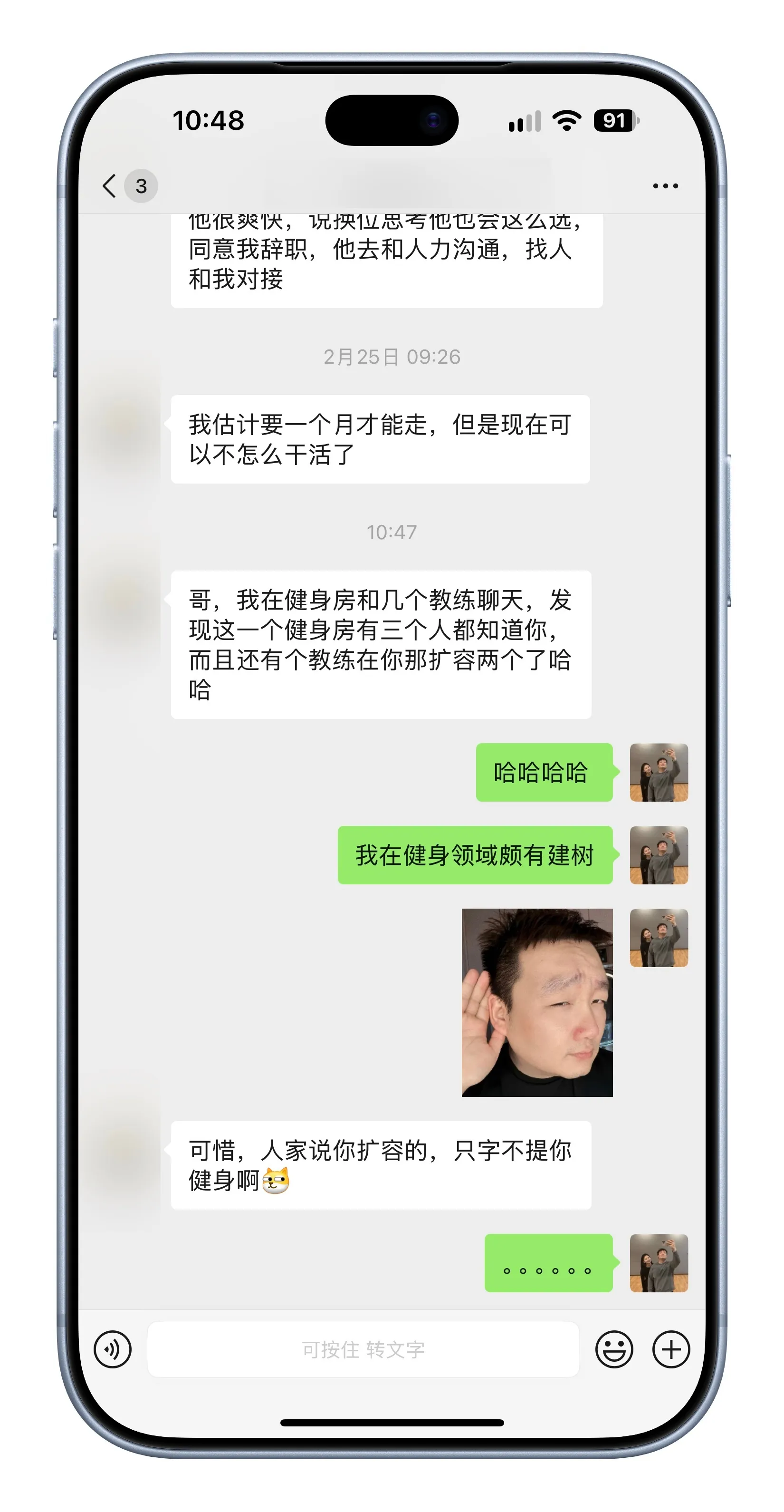 我已经说了 我在邳州健身圈子里面 略微有一点点小小的名声 只要你健身...