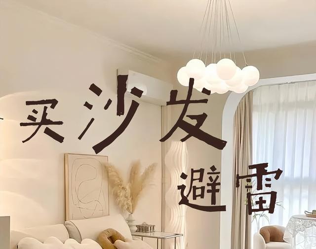 建议大家：这5种沙发“水很深”，可别盲目跟风，太鸡肋了！