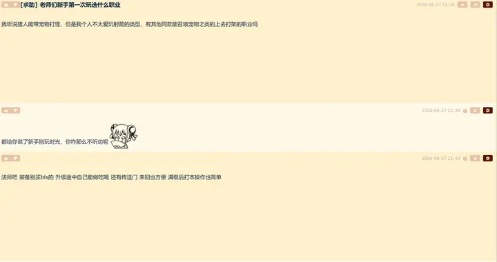 魔兽世界：时光服玩家提问，新入坑选什么职业，这个或许有惊喜