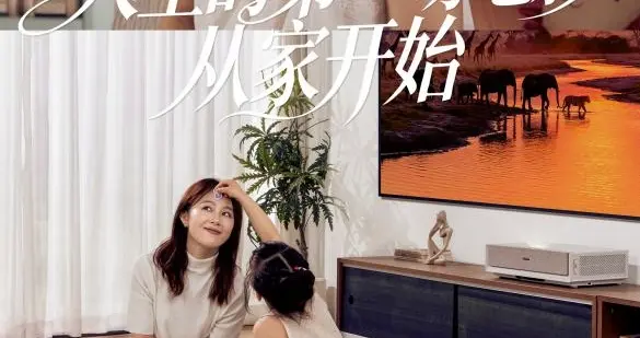 4月15日即将发布！海信激光电视星光S2纯享版为品质生活助力