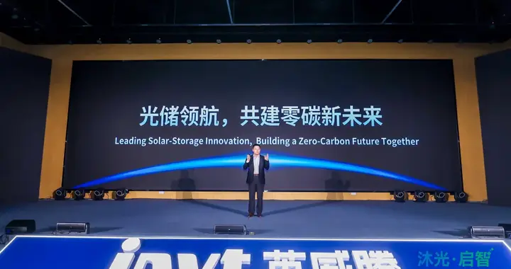 聚力零碳，智启未来｜英威腾重磅发布智能零碳园、零碳家解决方案