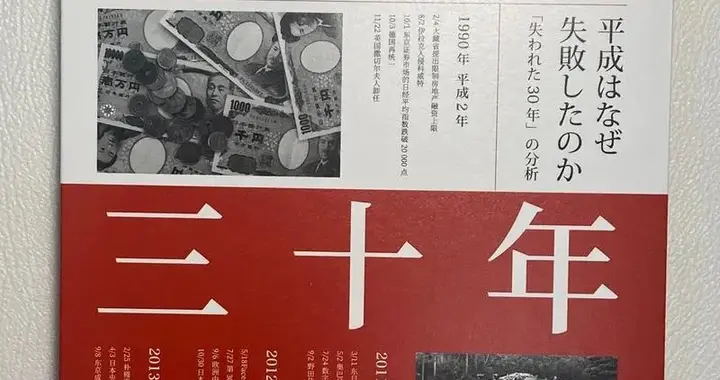 日本失去的三十年，表现最好的避风指数板块，值得借鉴