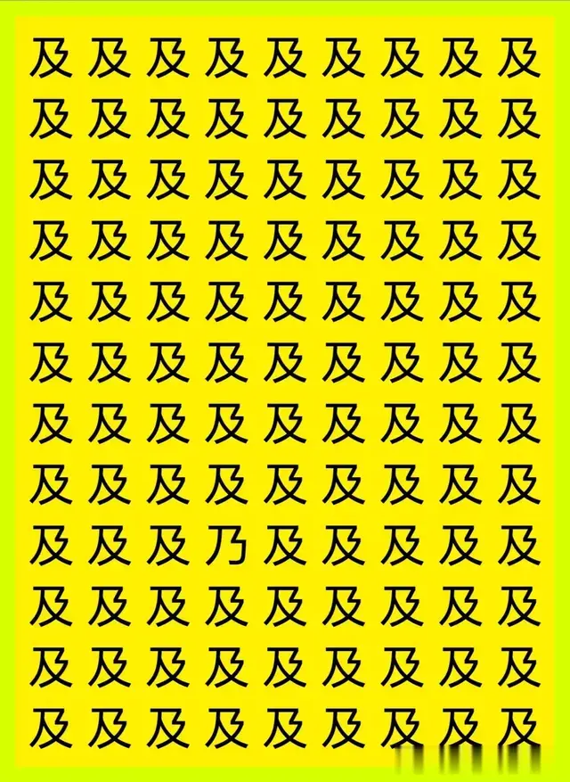 难不难，来挑战一下就知道了，30秒找不同大比拼，一般人他找不到