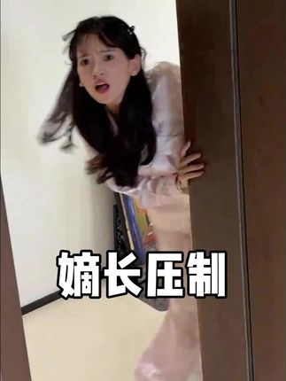 “这就是嫡长子的压制力”