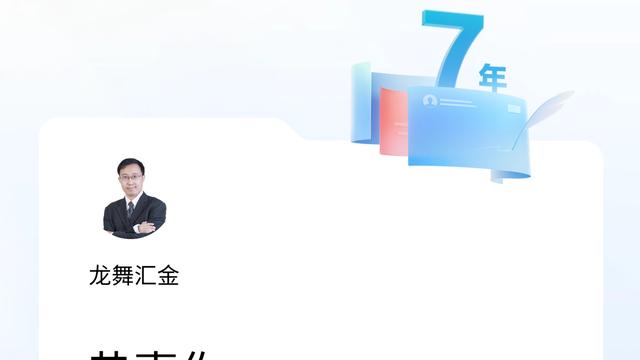 龙舞汇金：来头条已