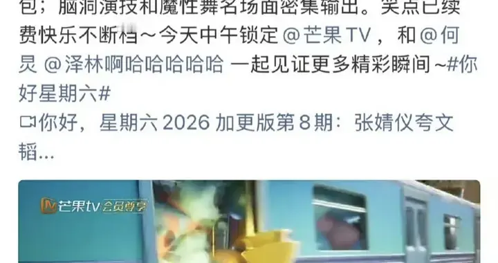 大离谱！你好星期六弄错张婧仪头像，拒不道歉还搞区别对待?