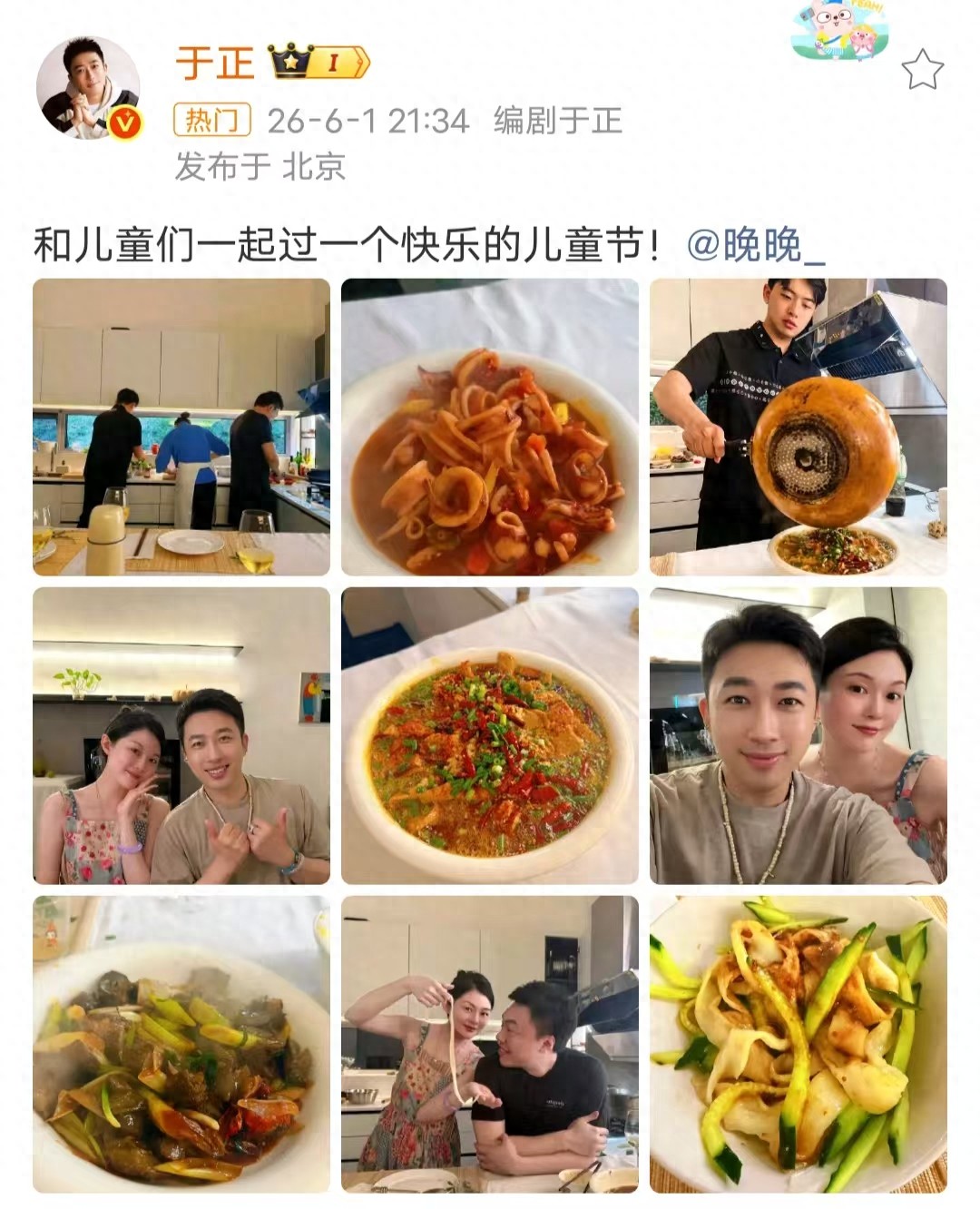 从豆瓣女神到豪门阔太，晚晚这次靠于正翻身？儿童节聚会细节曝光