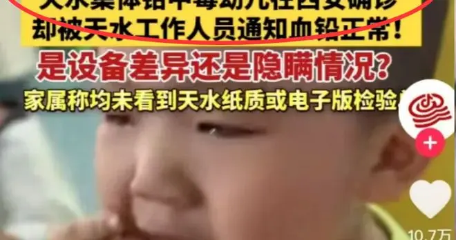刚刚“授意、安排”制造天水幼儿园血铅案的毒妇，竟只判无期徒刑