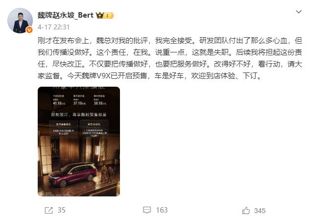魏建军批魏牌营销时称光埋头做产品不够，有何背景？