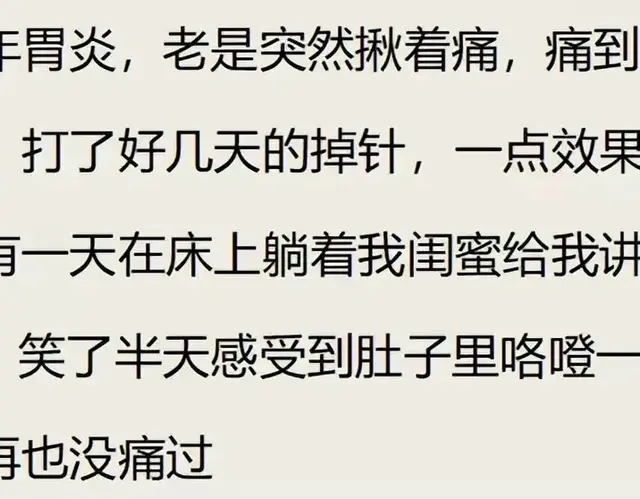 原来真的有人误打误撞把病治好的！网友:摔了一跤，近视眼都好了